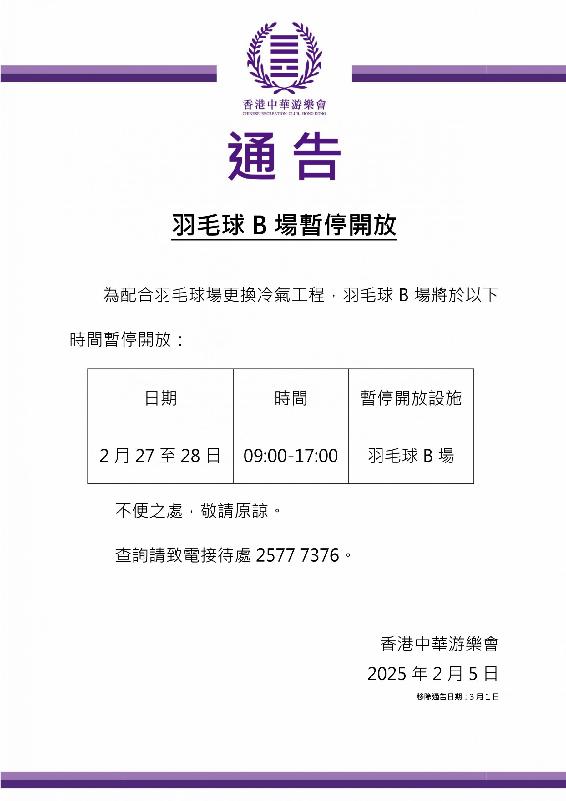 西赢得欧联